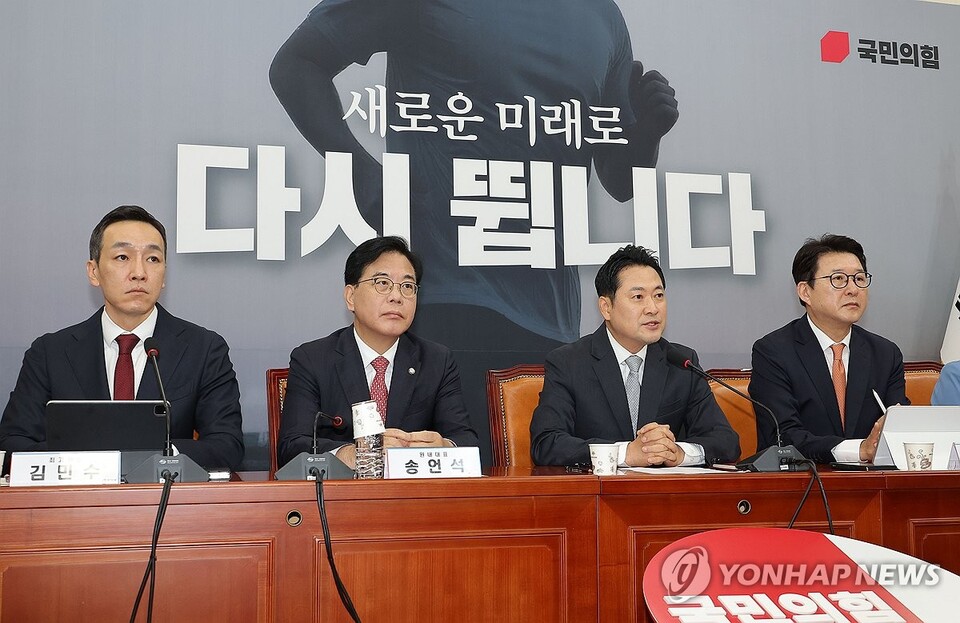 국민의힘 장동혁 대표가 18일 서울 여의도 국회에서 열린 최고위원회의에서 발언하고 있다. (서울=연합뉴스)