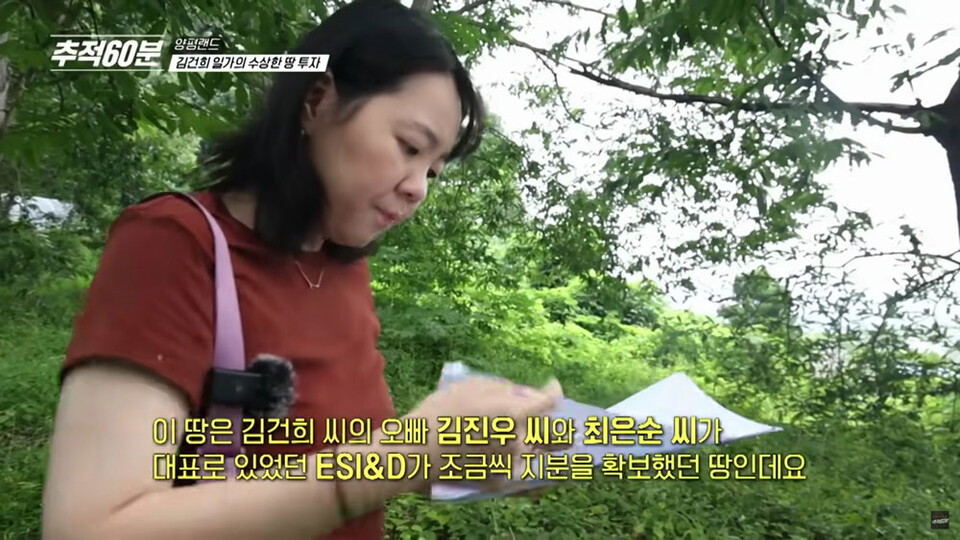 KBS 1TV ‘추적 60분’ 최윤화 PD