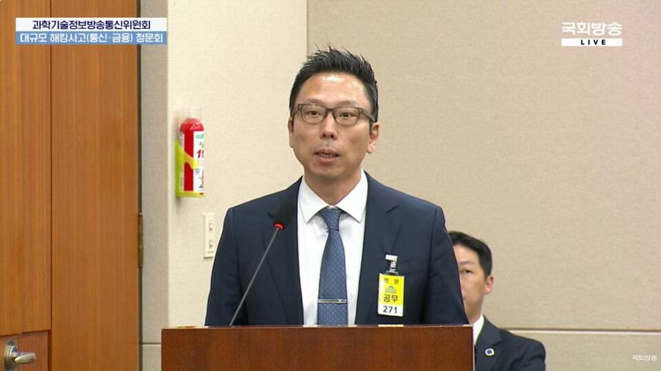 24일 국회 과학기술정보방송통신위원회 대규모 해킹사고 청문회에서 김승주 고려대 정보보호대학원 교수가 발언을 하고 있다.(사진=국회방송 유튜브 영상 갈무리)