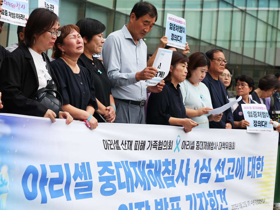 공장 화재로 23명의 사망자를 낸 사고와 관련해 중대재해처벌법으로 기소된 일차전지 업체 아리셀 박순관 대표의 1심 선고가 내려진 23일 경기도 수원시 영통구 수원지방법원에서 유가족 및 시민단체 회원들이 기자회견을 하고 있다. (연합뉴스)