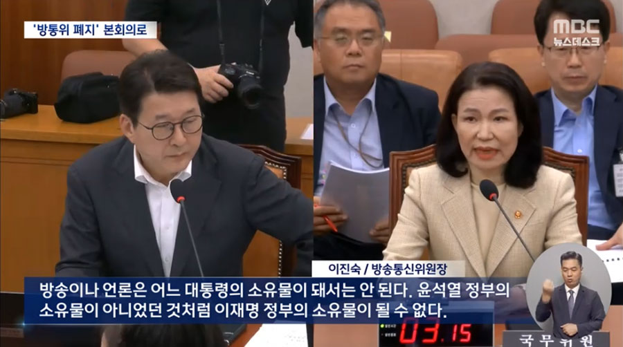 24일 MBC '뉴스데스크' 방송화면 갈무리