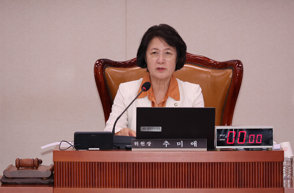 26일 서울 여의도 국회에서 열린 법제사법위원회 전체회의에서 추미애 위원장이 발언하고 있다. (연합뉴스)