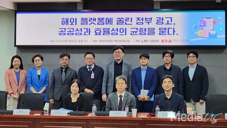 26일 국회 의원회관에서 열린 '해외 플랫폼에 쏠린 정부광고, 공공성과 효율성의 균형을 묻다' 토론회 (사진=미디어스)