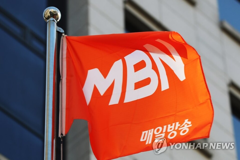 서울 중구 MBN 사옥 (사진=연합뉴스)