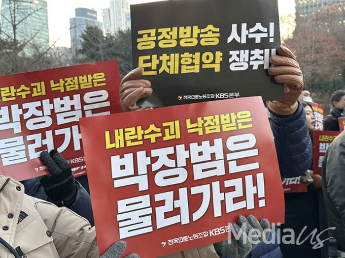 지난해 일일 파업을 진행한 KBS본부 쟁의대책위원회 구성원들이 피케팅을 하고 있다.(사진=미디어스)