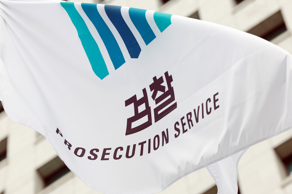 검찰 (연합뉴스)