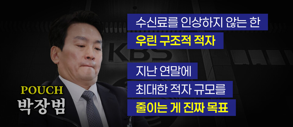 KBS본부 성명 갈무리