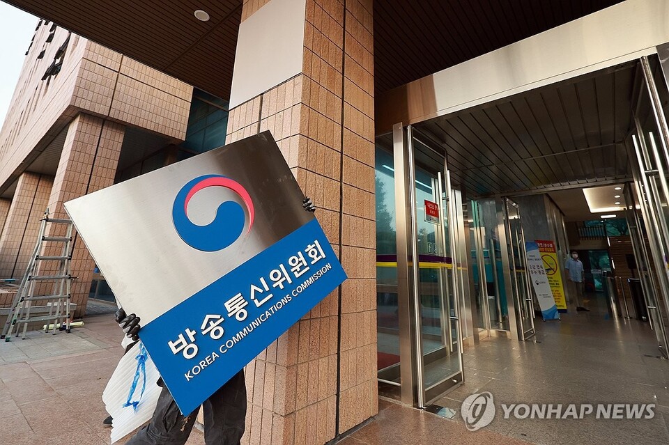 1일 정부과천청사 방송미디어통신위원회에서 관계자들이 방송통신위원회 현판을 철거한 뒤 옮기고 있다.(사진=연합뉴스)