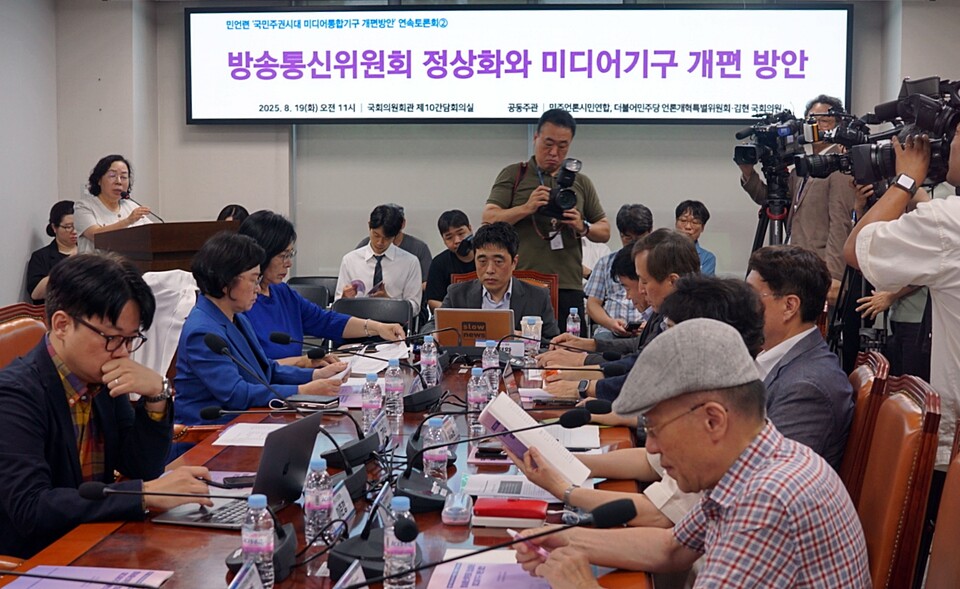 지난달 19일 국회 의원회관에서 열린 '방송통신위원회 정상화와 미디어기구 개편 방안' 토론회 (사진=미디어스)
