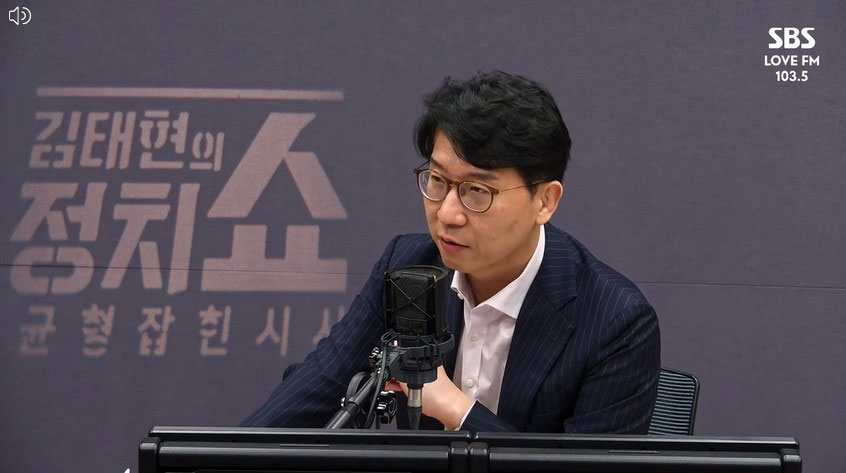 SBS 시사 라디오 〈김태현의 정치쇼〉 진행자 김태현 변호사