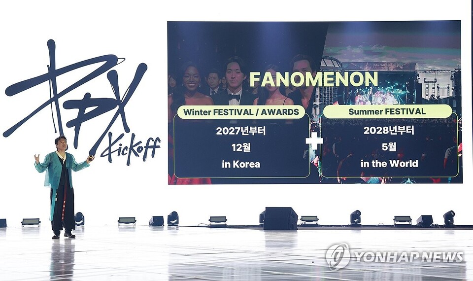 박진영 대중문화교류위원회 공동위원장이 1일 경기 고양시 킨텍스에서 열린 대중문화교류위원회 출범식에서 위원회 전략 및 비전 발표를 하고 있다. [대통령실통신사진기자단=연합뉴스]