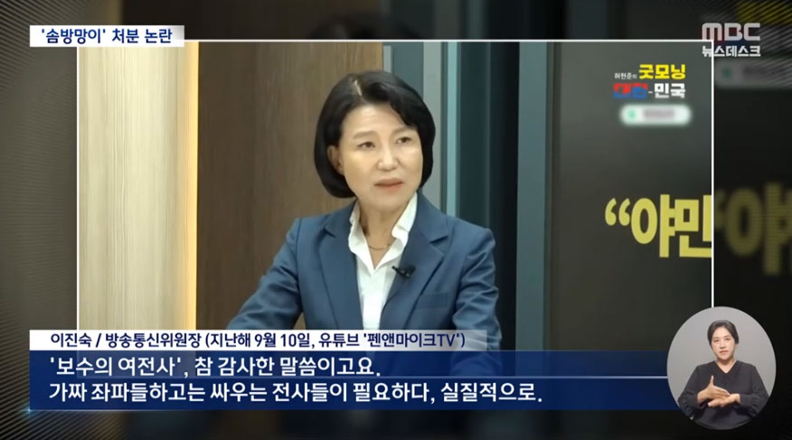 MBC '뉴스데스크' 방송화면 갈무리