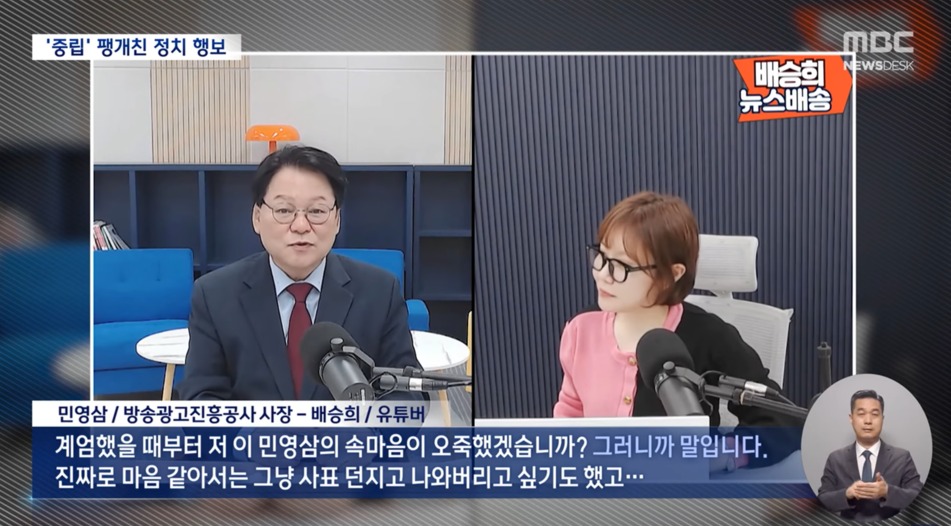 지난 5월 7일 MBC 뉴스데스크 보도 갈무리