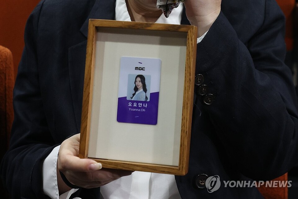 직장 내 괴롭힘을 호소하며 숨진 MBC 기상캐스터 오요안나 씨 어머니 장연미 씨가 15일 서울 마포구 상암동 MBC 사옥에서 고인의 명예사원증을 받은 뒤 눈물을 흘리고 있다. (서울=연합뉴스)