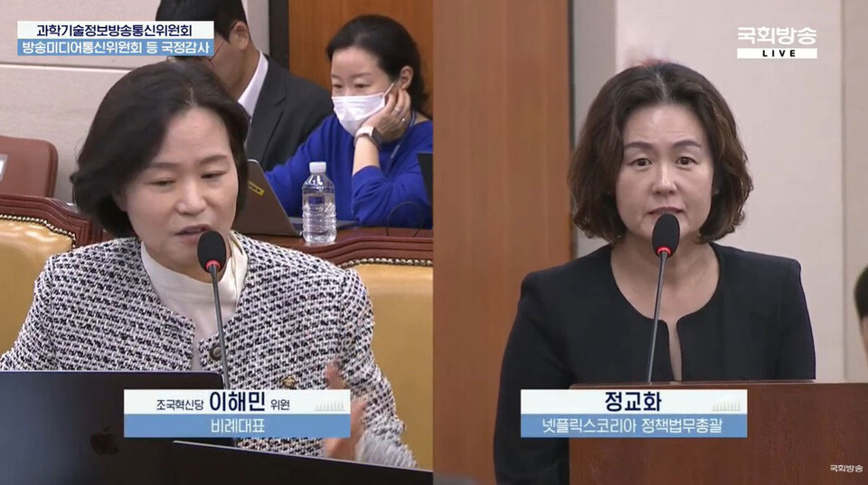 14일 국회 과학기술정보방송통신위원회 국정감사에서 이해민 조국혁신당 의원이 질의하고 있다.(사진=국회방송 갈무리)