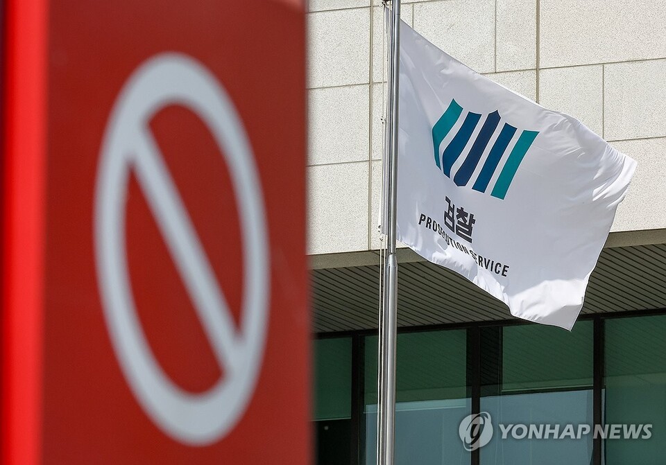 서울 서초구 대검찰청의 모습. (서울=연합뉴스)