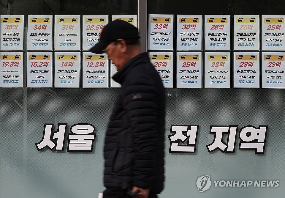 20일 마포구의 한 부동산에 매물 정보가 써붙어 있다. 정부가 발표한 10·15 부동산 대책에 따라 이날부터 서울 전 지역과 과천, 분당 등 경기 12개 지역에서 토지거래허가제가 시행된다. (서울=연합뉴스)