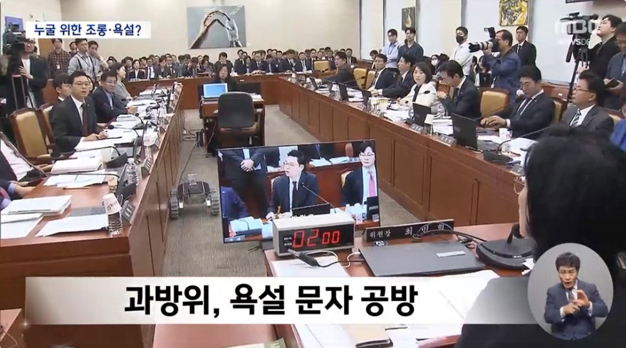 19일 MBC '뉴스데스크' 방송화면 갈무리