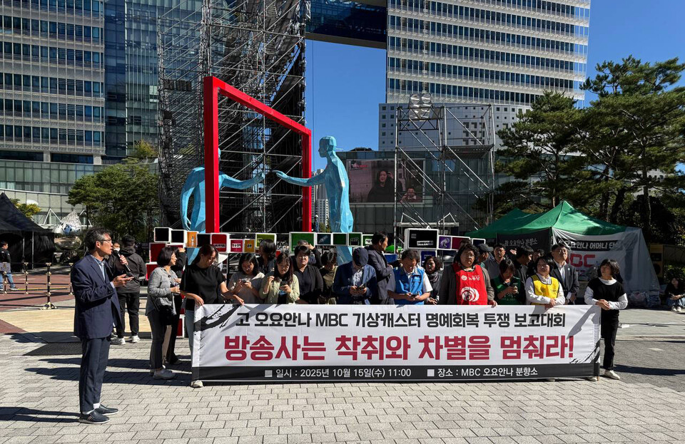 (사진제공=직장갑질119)