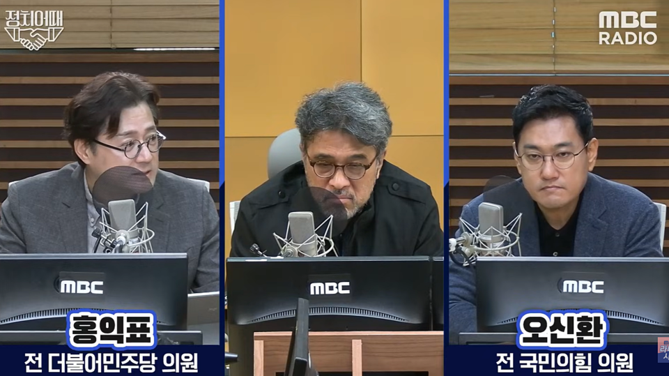 24일 MBC라디오 '김종배의 시선집중' 유튜브 연장방송 갈무리