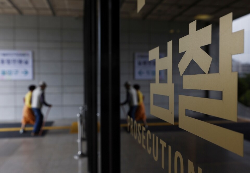 서울중앙지검 (사진=연합뉴스)