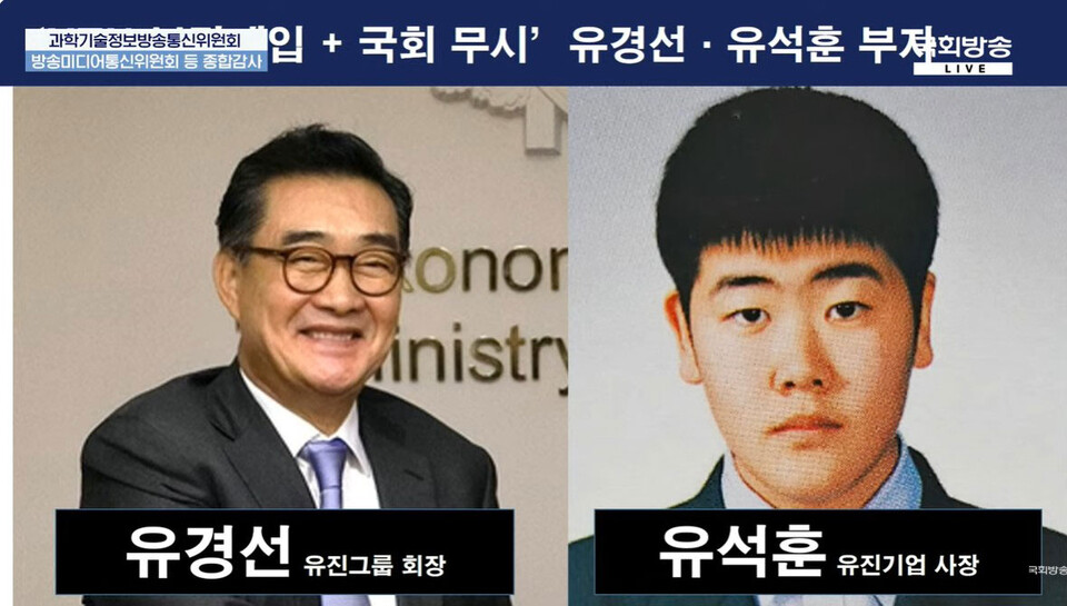 30일 국회 과방위 국정감사에서 노종면 민주당 의원이 띄운 자료사진 (국회방송 갈무리)