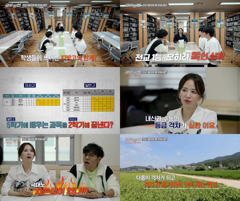 EBS 1TV [다큐프라임] ‘공부불안 : 왜 공부할수록 더 불안한가’ 3부작 (사진=EBS 제공)