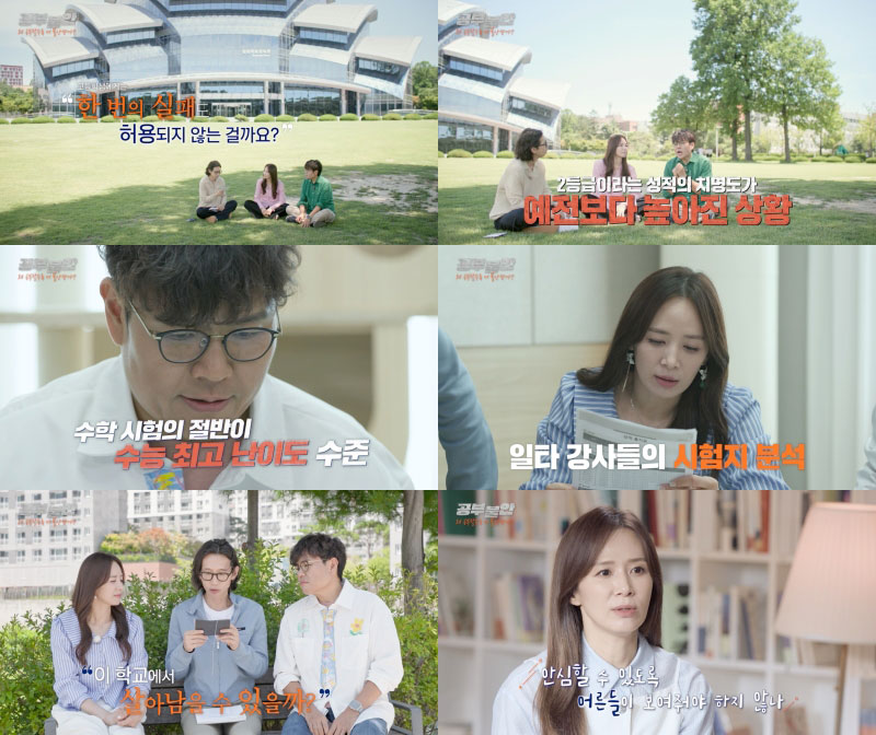 EBS 1TV [다큐프라임] ‘공부불안 : 왜 공부할수록 더 불안한가’ 3부작 (사진=EBS 제공)