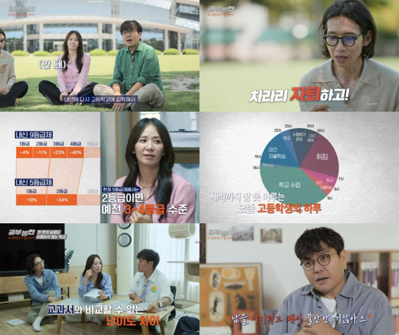 EBS 1TV [다큐프라임] ‘공부불안 : 왜 공부할수록 더 불안한가’ 3부작 (사진=EBS 제공)