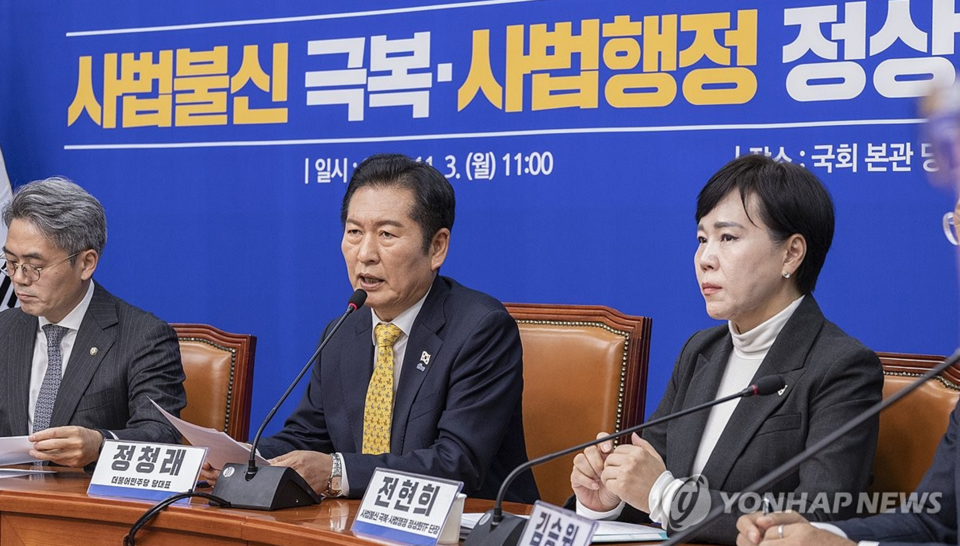 더불어민주당 정청래 대표가 3일 국회에서 열린 사법불신 극복·사법행정 정상화TF 출범식에서 발언하고 있다.(연합뉴스)