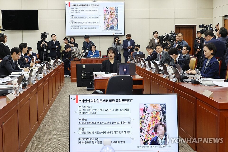 10월 23일 국회 과학기술정보방송통신위원회에서 열린 한국방송공사(KBS), 한국교육방송공사(EBS), 문화방송(MBC) 대주주 방송문화진흥회 등에 대한 국정감사에서 국민의힘 김장겸 의원이 국감 기간 중 있었던 최민희 위원장의 자녀 결혼식 문제와 관련해 질의하고 있다. (서울=연합뉴스)