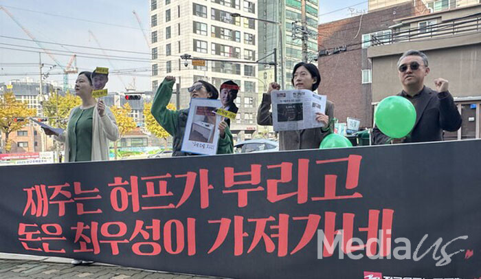 전국언론노동조합 허프지부가 6일 서울 마포구 공덕동 한겨레 사옥 앞에서 '매각 강행 규탄' 기자회견을 열고 있다.(사진=미디어스)