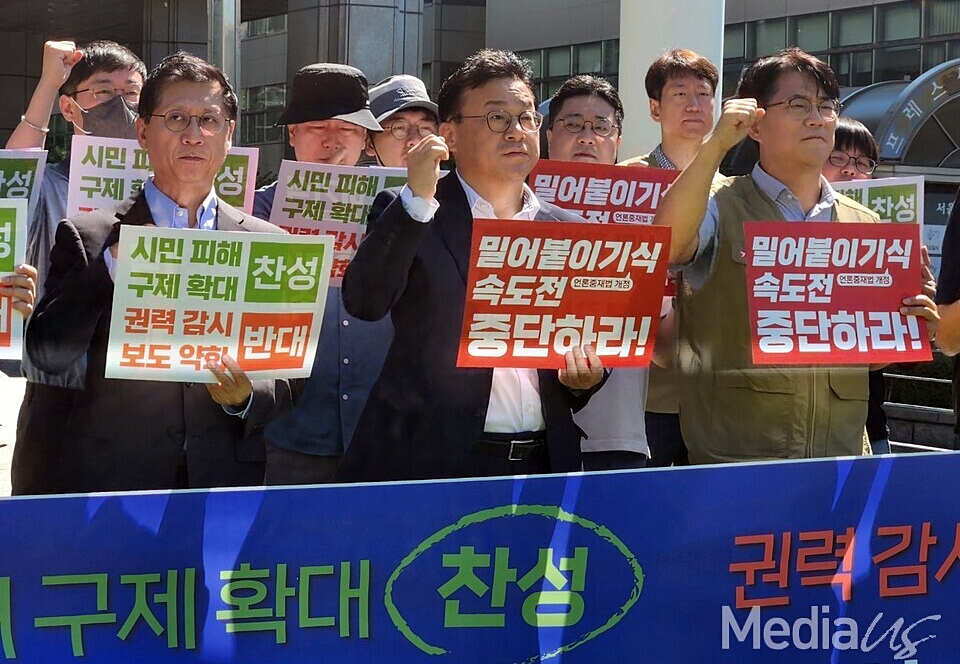 언론현업단체들이 지난 9월 5일 서울 중구 한국프레스센터 앞에서 '언론중재법 개정, 속도전 반대한다' 기자회견을 열고 있다.(사진=미디어스)