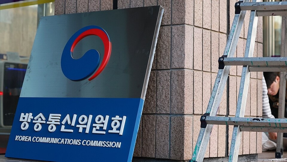 지난 10월 1일 정부과천청사 방송미디어통신위원회에서 관계자들이 방송통신위원회 현판을 철거해 현판이 바닥에 놓여 있다 (사진=연합뉴스)