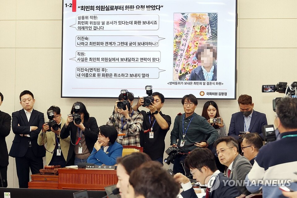 10월 23일 국회 과학기술정보방송통신위원회에서 열린 국정감사에서 국민의힘 김장겸 의원이 국감 기간 중 있었던 최민희 위원장의 자녀 결혼식 문제와 관련해 질의하고 있다. (서울=연합뉴스)