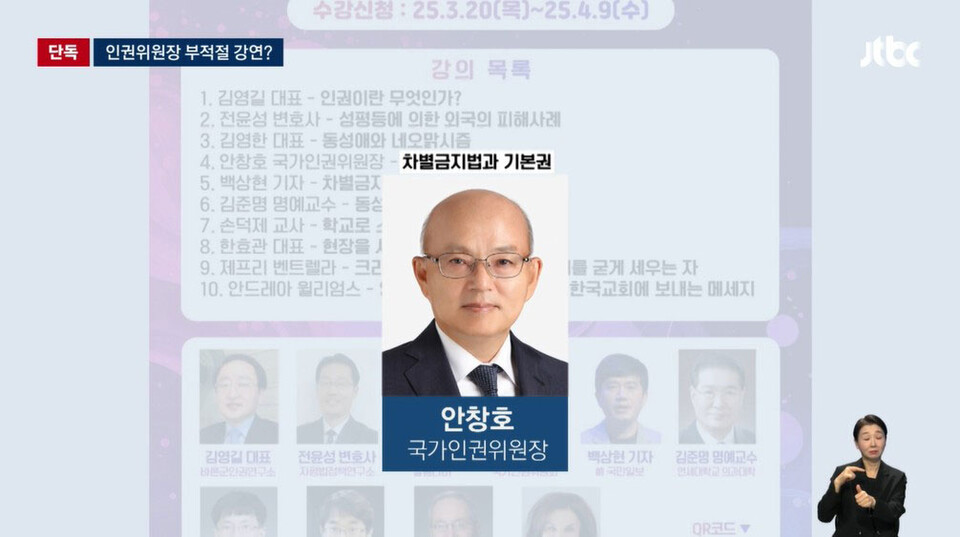 10일 JTBC '뉴스룸' 갈무리