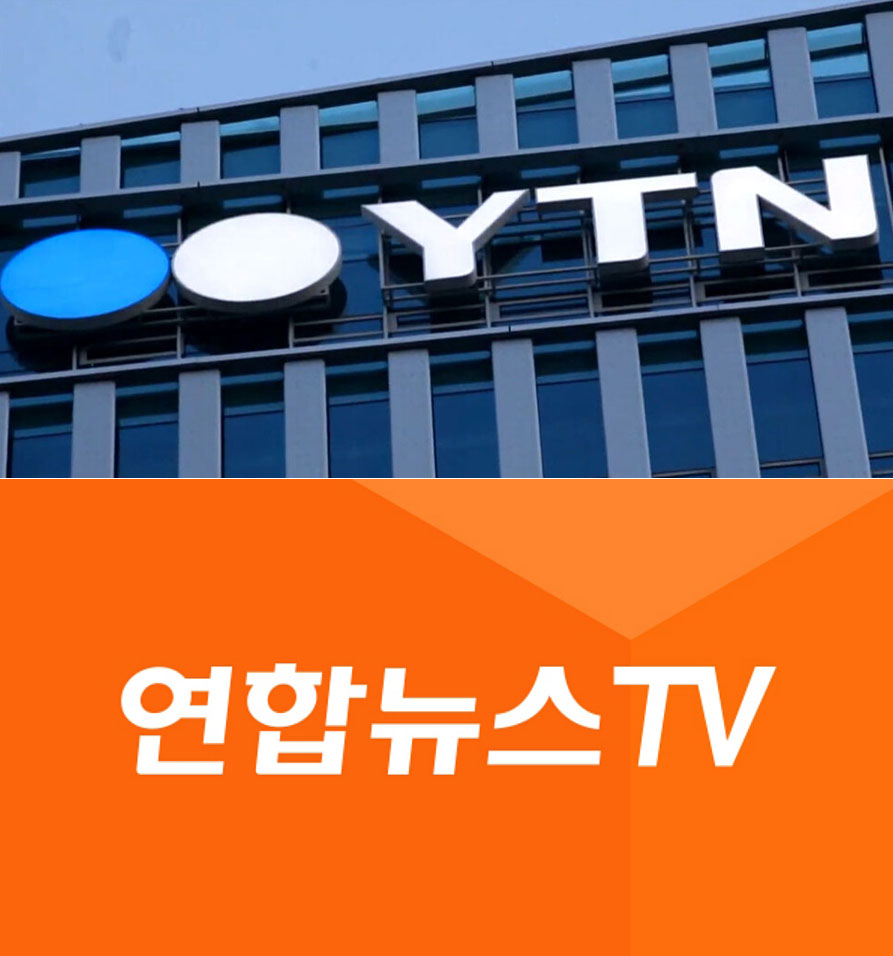 YTN(위) 연합뉴스TV(아래)