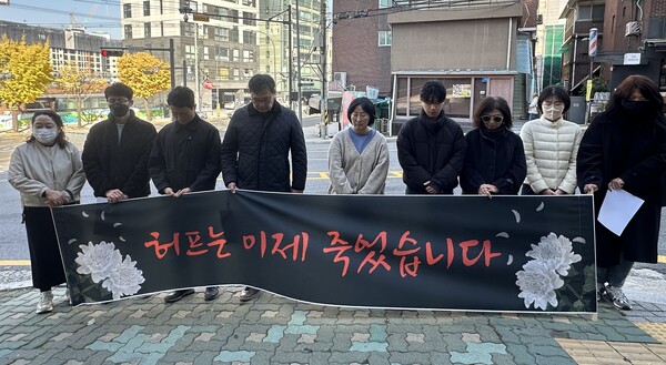 전국언론노동조합 허프 지부, 인권연대, 언론개혁시민연대가 12일 마포구 한겨레 사옥 앞에서 '허프 장례식'을 열고 묵념을 하고 있다.(사진=미디어스)