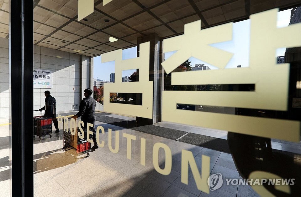 서울 서초구 서울중앙지방검찰청 (서울=연합뉴스)