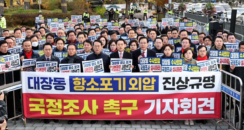 국민의힘 장동혁 대표와 송언석 원내대표 등 의원들이 17일 서울 용산구 대통령실 앞에서 열린 '대장동 항소포기 외압 진상규명 국정조사 촉구 기자회견'에서 구호를 외치고 있다 (사진=연합뉴스)