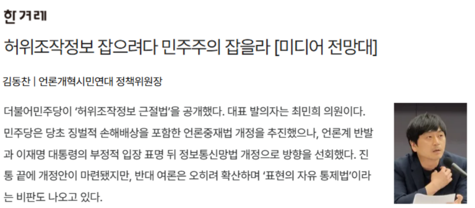 한겨레 11월 12일 칼럼 갈무리 (빅카인즈, 한겨레)