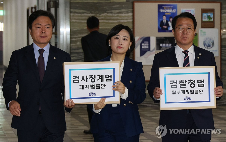 더불어민주당 문금주·백승아·김현정 원내대변인(오른쪽부터)이 14일 국회 의안과에 검찰청법 개정안·검사징계법 폐지법률안을 제출하고 있다.(연합뉴스)