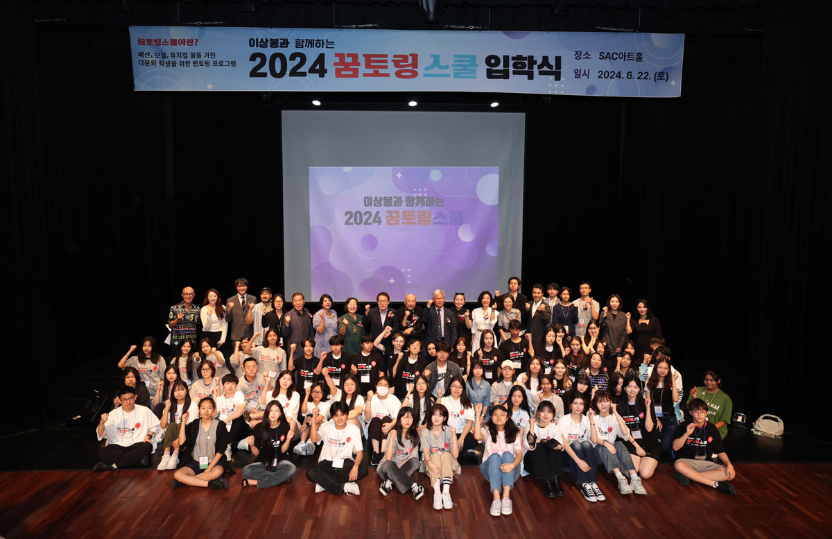 2024년 6월 22일 열린 꿈토링스쿨 입학식에서 학생들과 포즈를 취한 조희연 전 서울시교육감(맨 뒷열 왼편에서 9번째)