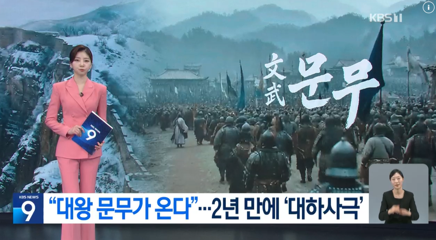 KBS '뉴스9' 11월 18일 보도화면 갈무리