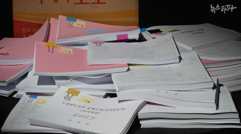 뉴스타파가 감사원을 상대로 정보공개 행정소송을 진행해 확보한 감사원 특수활동비 증빙자료. 여기에는 특활비 수령 액수와 수령일자, 수령인 정보만 담긴 영수증밖에 없었다. 특활비를 타 간 이유는 물론 '집행 사유'에 관한 자료도 없었다. (출처=뉴스타파)