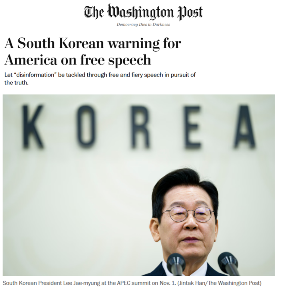 워싱턴포스트 11월 14일 사설 갈무리