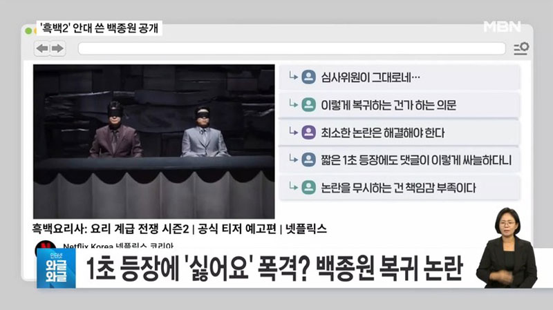 MBN 뉴스 보도화면 갈무리