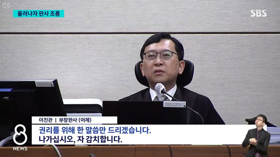 20일 SBS '8뉴스' 방송화면 갈무리