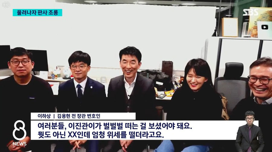 20일 SBS '8뉴스' 방송화면 갈무리