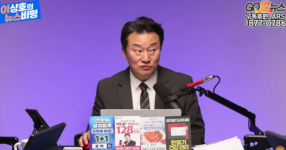 유튜브 채널 '고발뉴스TV' 영상 갈무리 